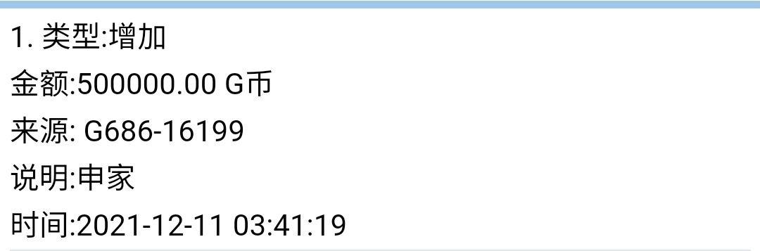 【你在我安】家族申家转账记录