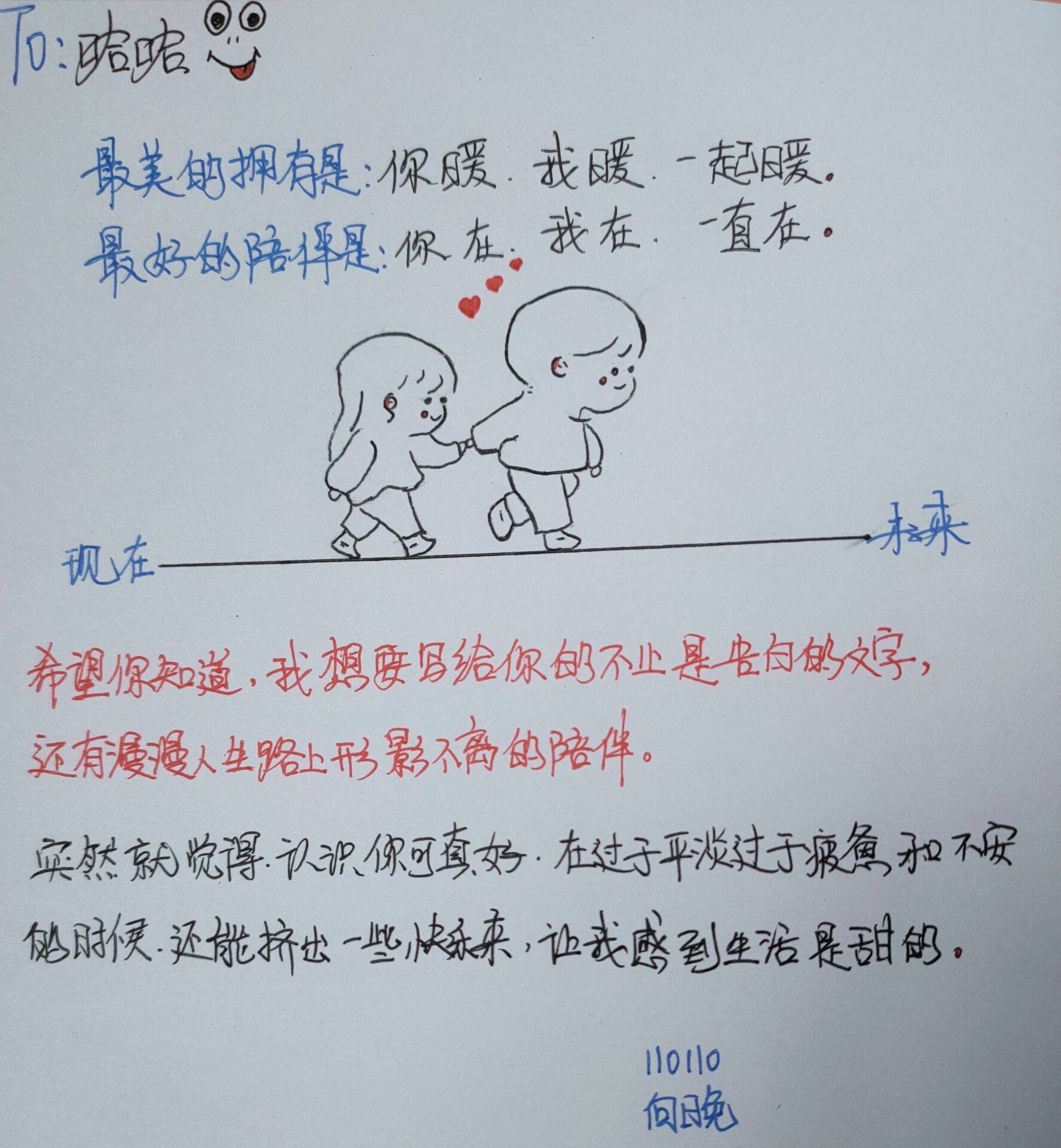 遇见你