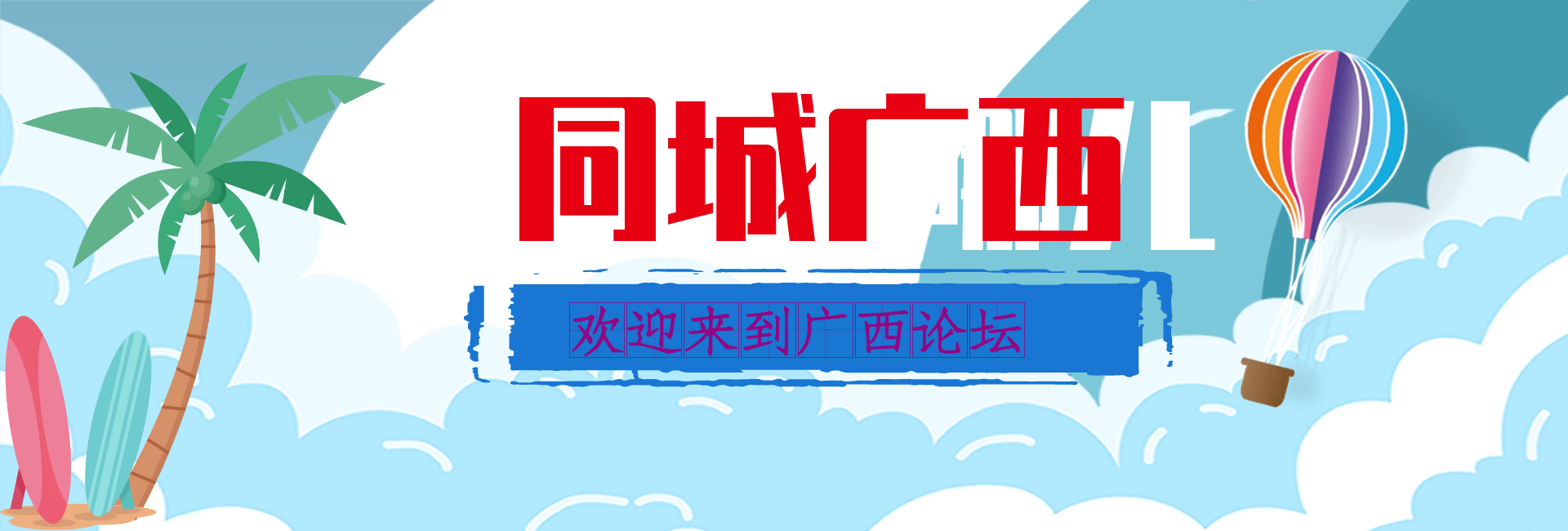 广西