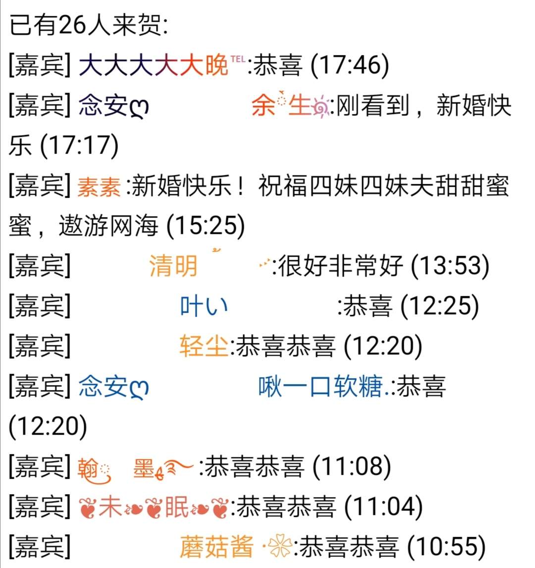 婚礼现场3