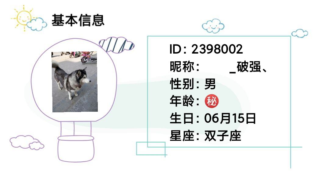 破强