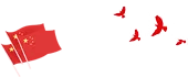 红旗