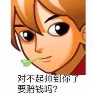 帅哥