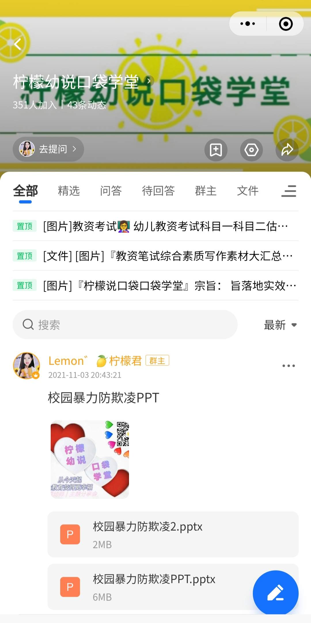 社群