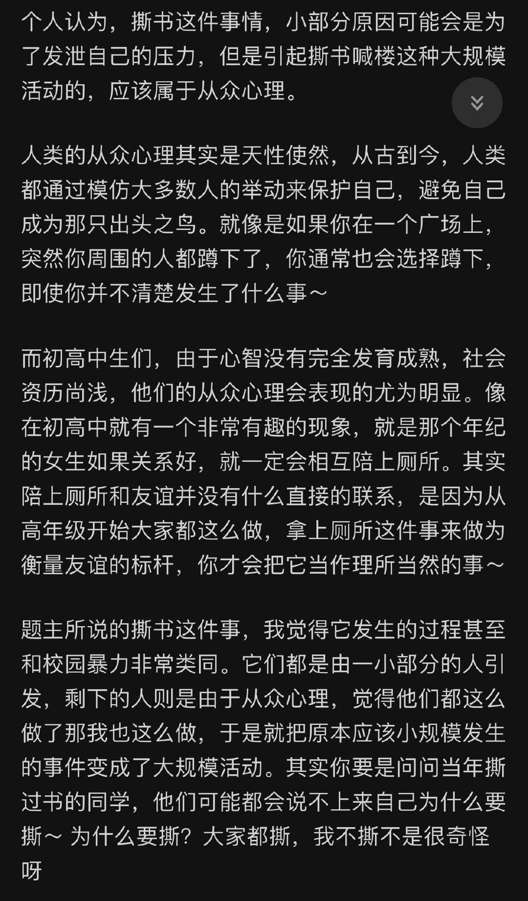 高考