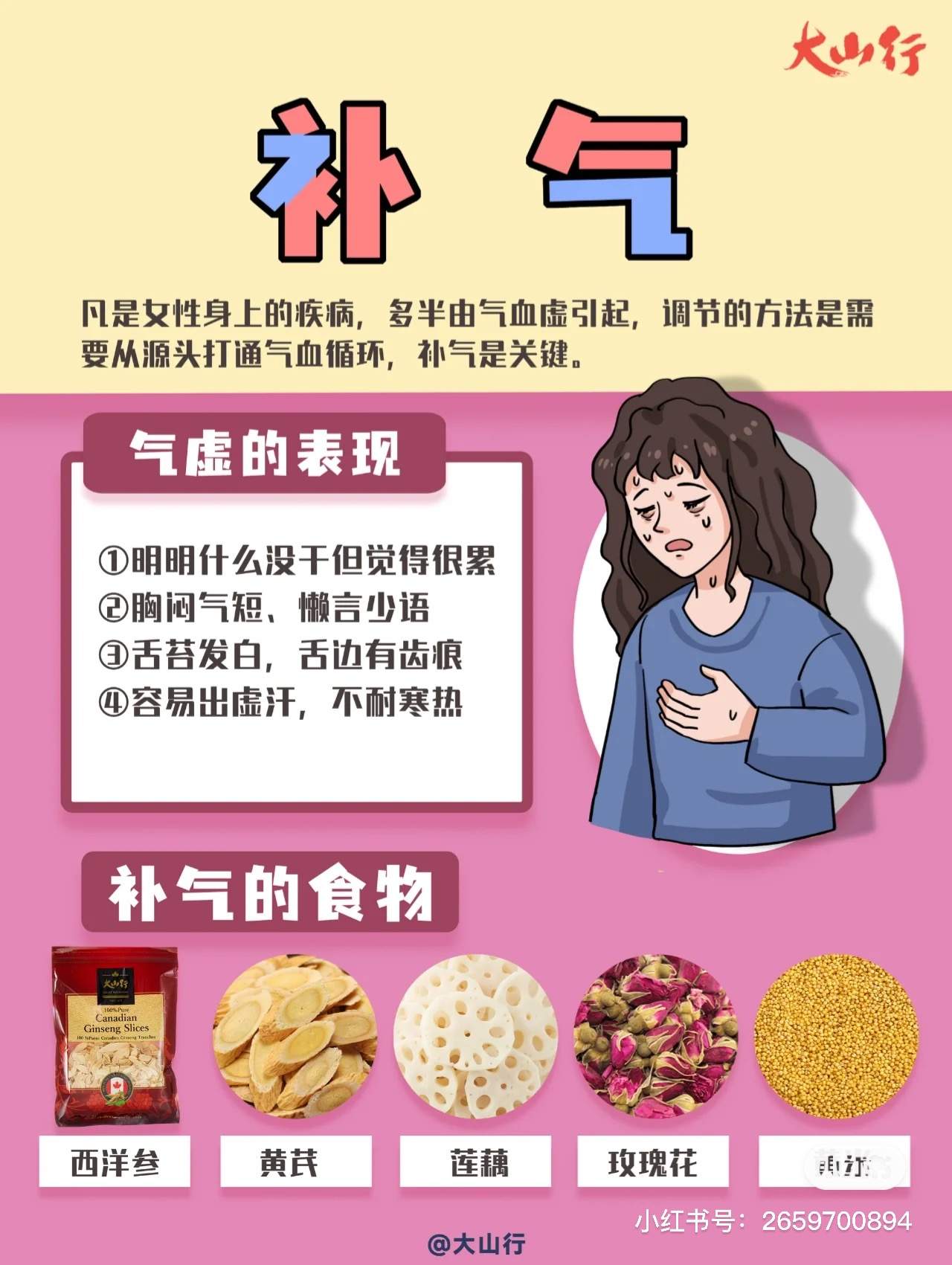 。