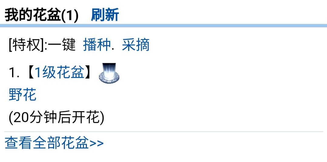 花园3