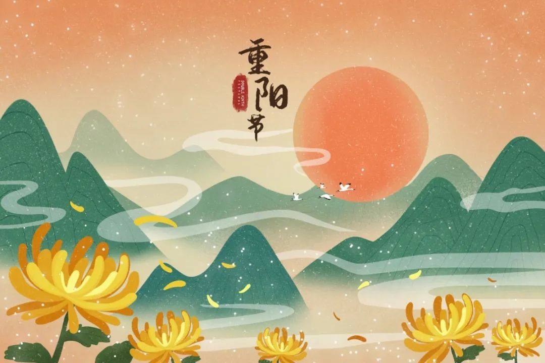 岁岁重阳，今又重阳
