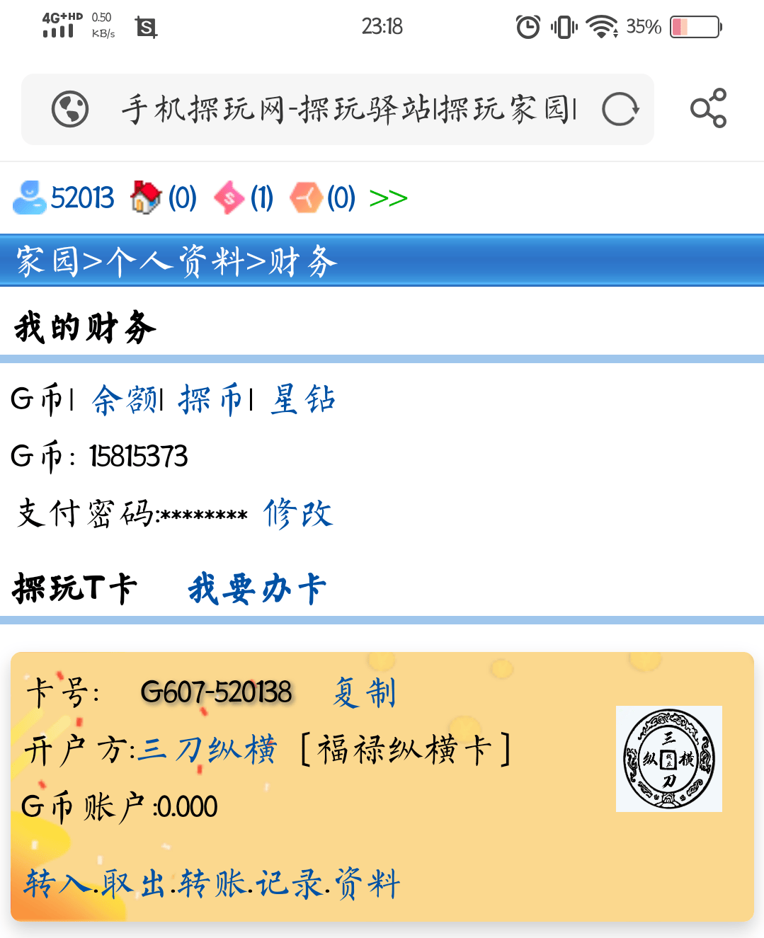 证明