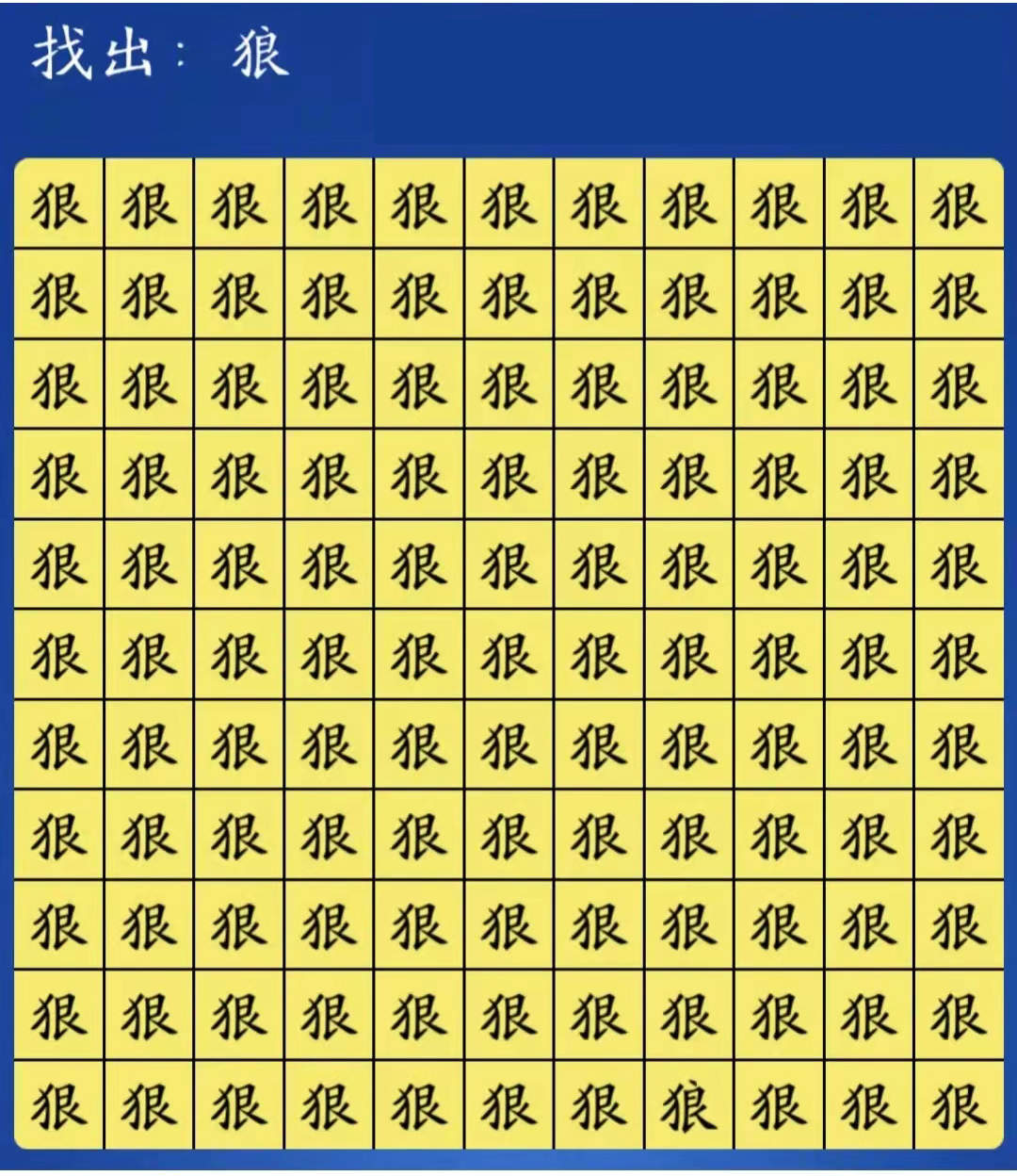 迷5