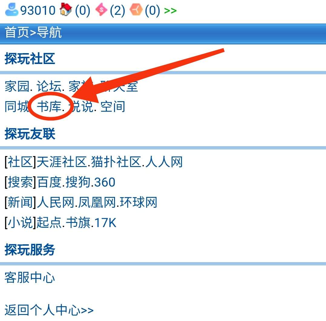 反馈书库