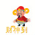 <br/>网址：[@PIC=/com/media/images/56f28583-8134-63ad-c865-b36859355304.gif]<br/><br/>[PIC=/com/media/images/4c539719-c134-63ac-154f-7d24f7d910de.gif]探