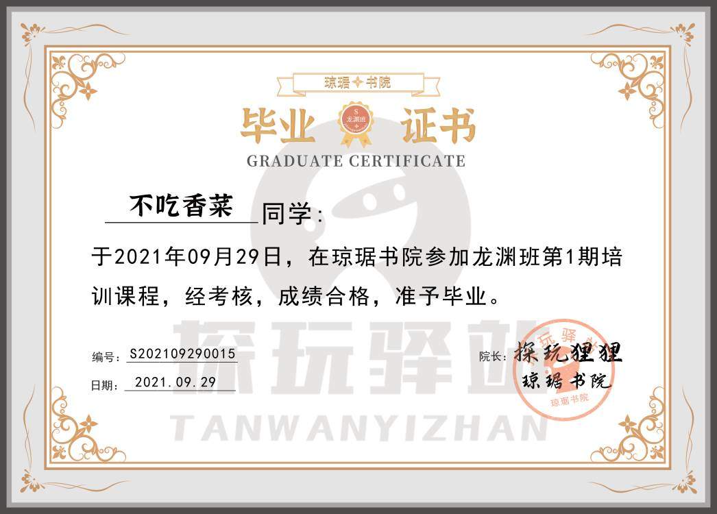 [/PIC]<br/>ID:845203<br/>昵称:宇<br/>管理区域:客服团<br/>职务:客服团团长<br/>兼职区域:无<br/>管理级别:高级<br/>岗位状态:正式<br/>于5月27日任命为客服团团长开始实习，8月27日正式担任客服团团长							<br/><br/>事务范围:负责社区反馈（不含游戏）及客服团一切相关事务，巡查本区域有无违规现象及处理<br/><br/><br/>ID:1854253<br/>昵称:家服团﹏逍遥哥<br/>管理区域:家族区<br/>职务:家族仲裁<br/>管理级别:高级<br/>岗位状态:实习<br/>于2021年9月24日任命为家族仲裁开始实习<br/><br/>事务范围:负责家族区、家服团一切相关事务，巡查各家族的活跃情况及本区域有无违规现象及处理<br/><br/>[PIC=/com/media/images/fdada8a1-d134-659d-cd71-02fefcb822df.jpg]证书