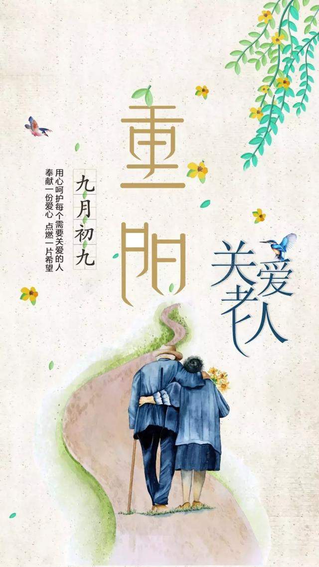 重阳2