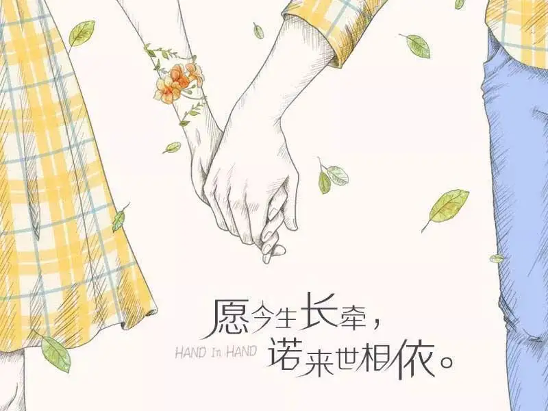 今生長牽