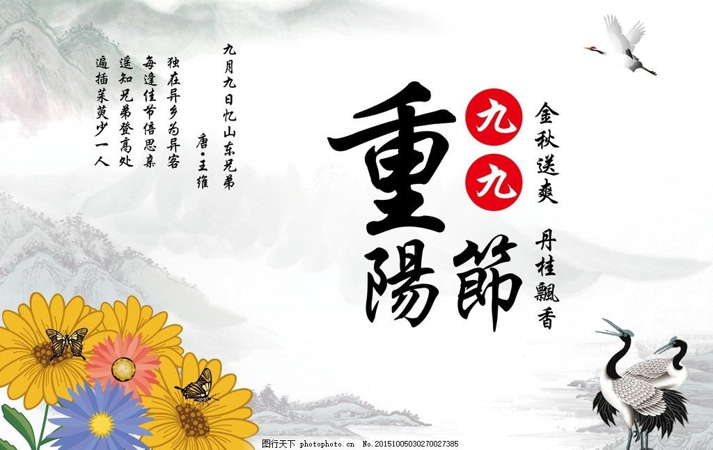 重阳1