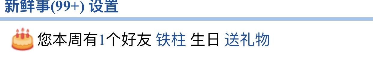 铁