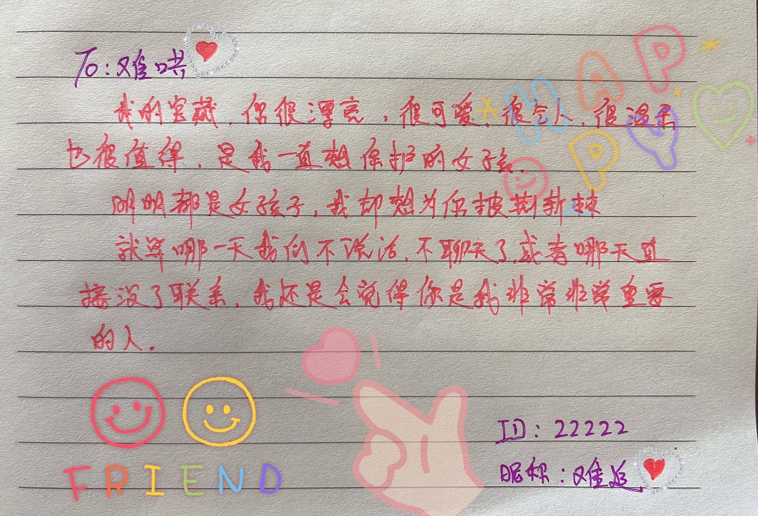 年情书
