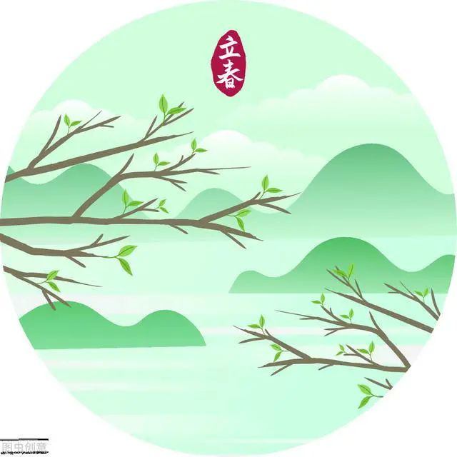 立春