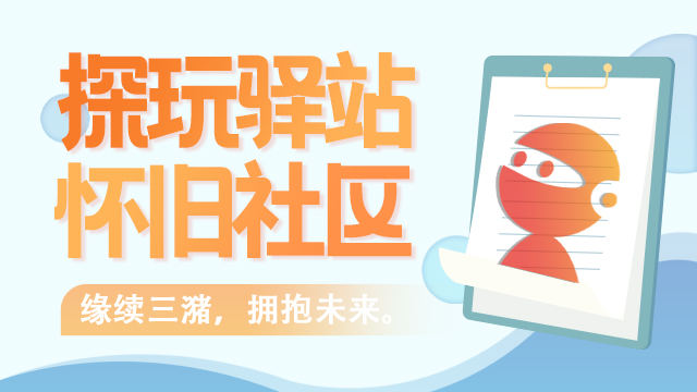 探玩