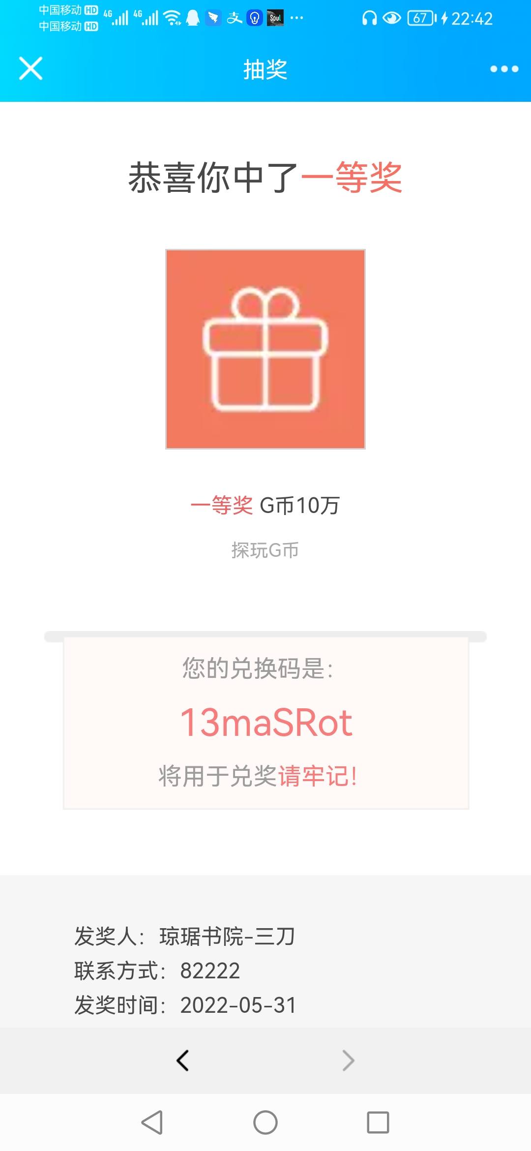 10万