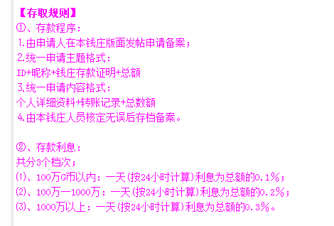 存款利息