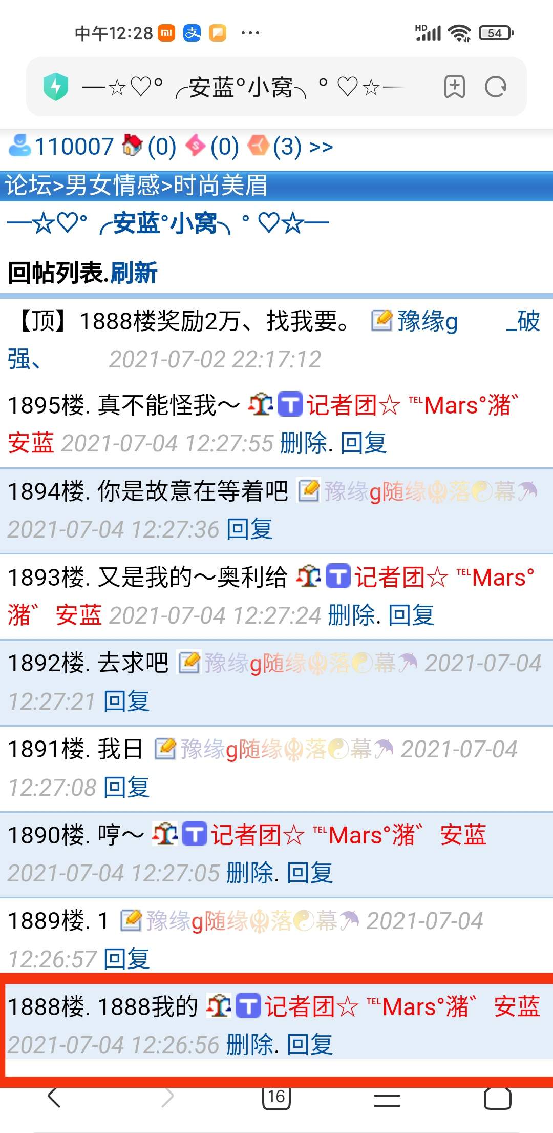 踩楼