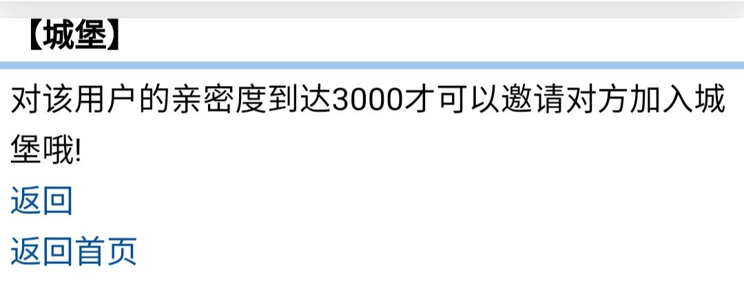 城堡
