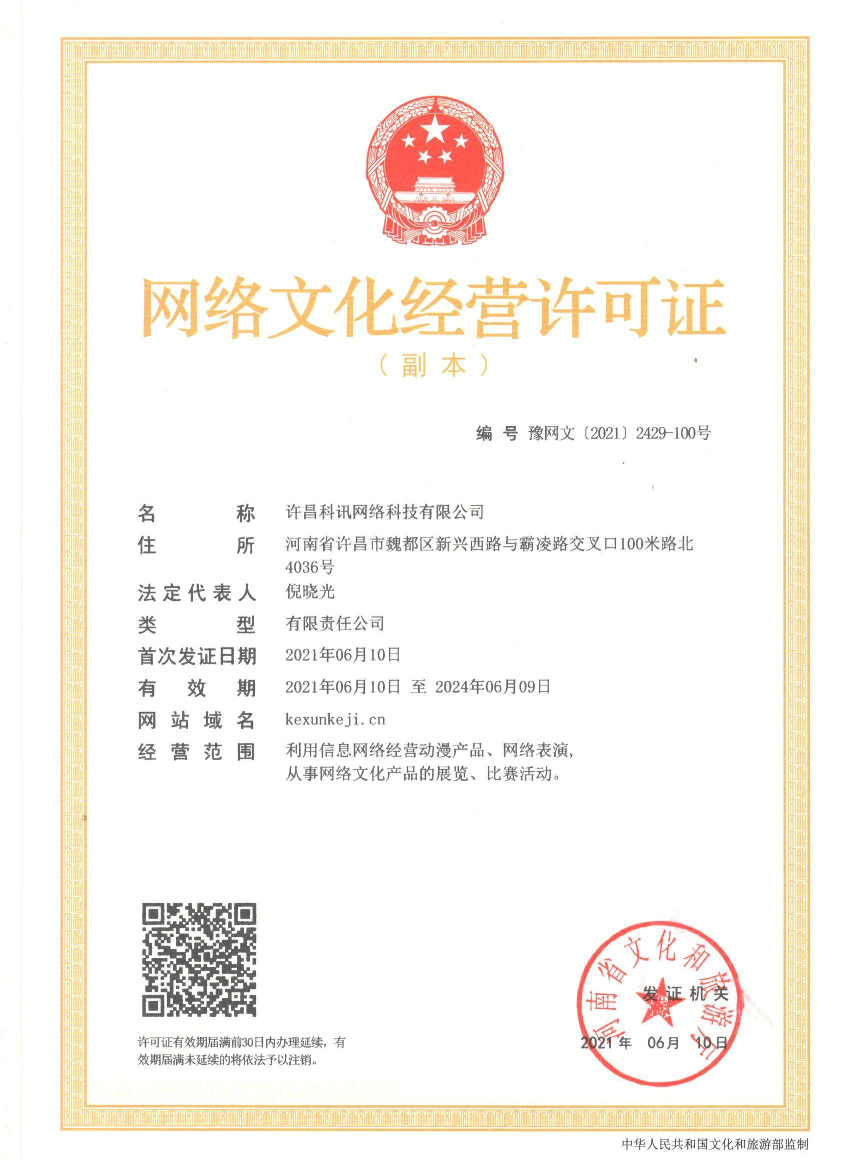 资格证