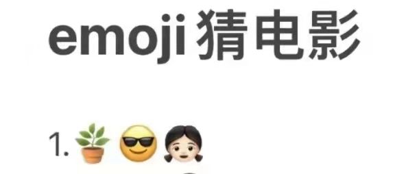 迷8