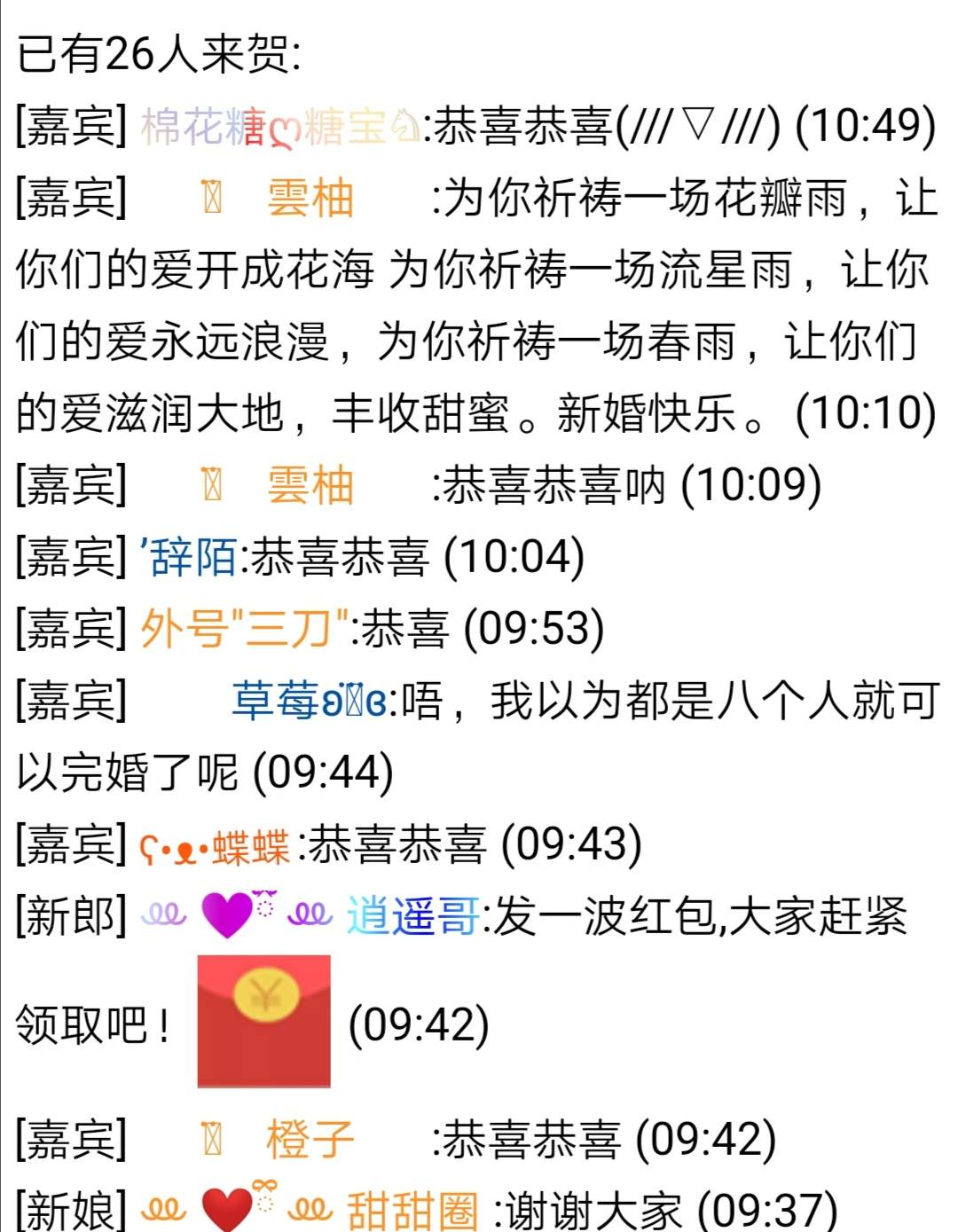 婚礼现场2