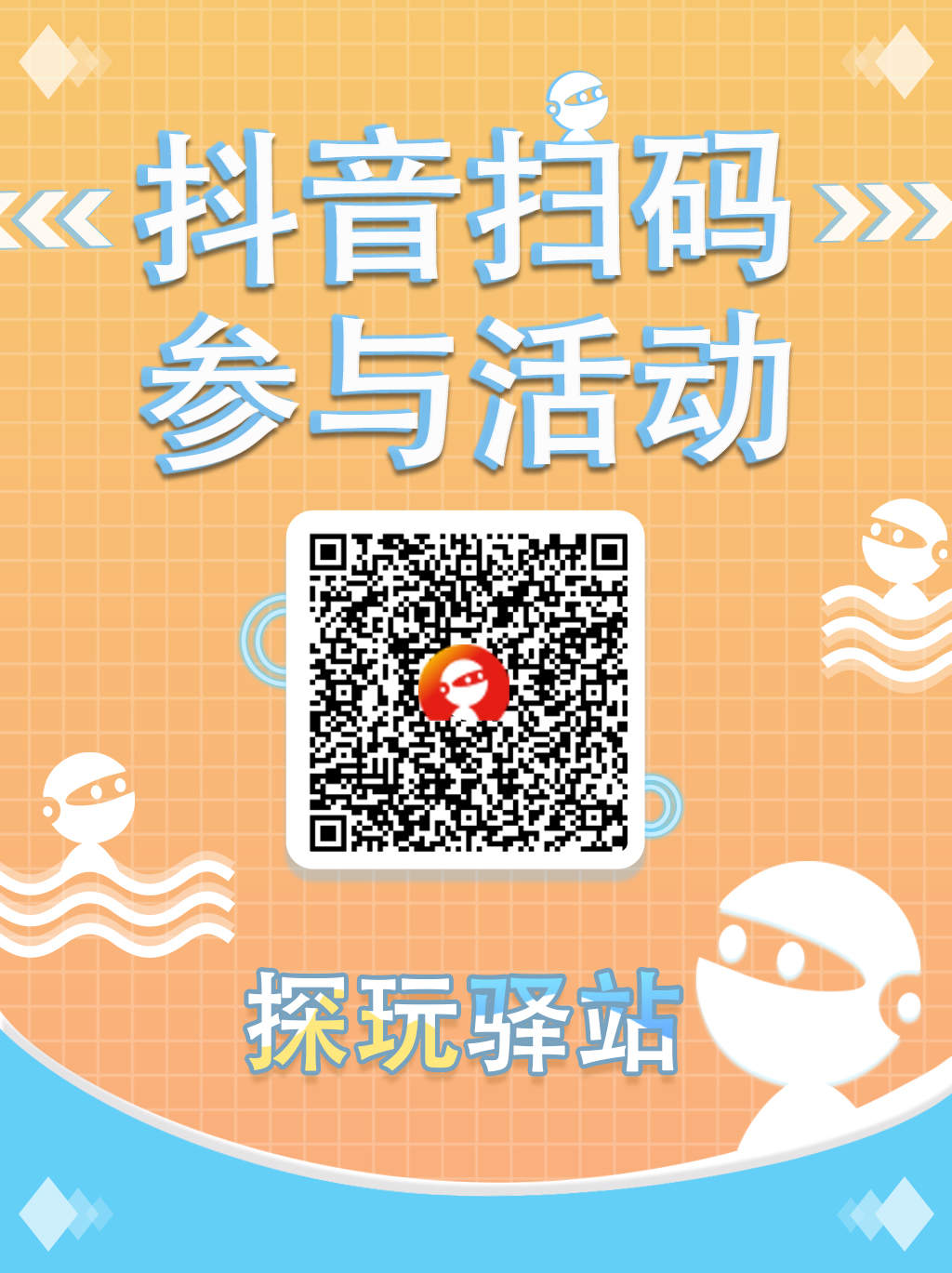 抖音图
