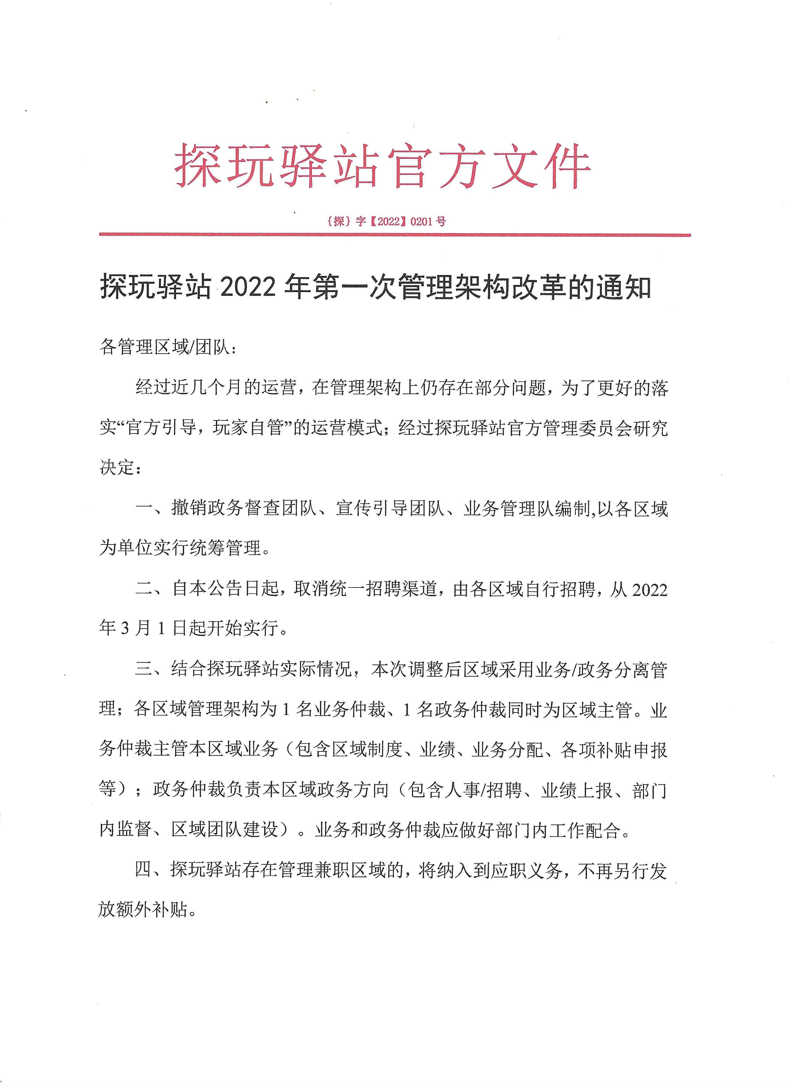 公告