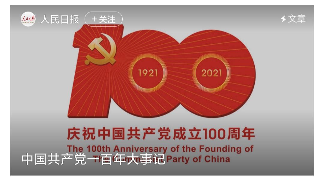 大事迹