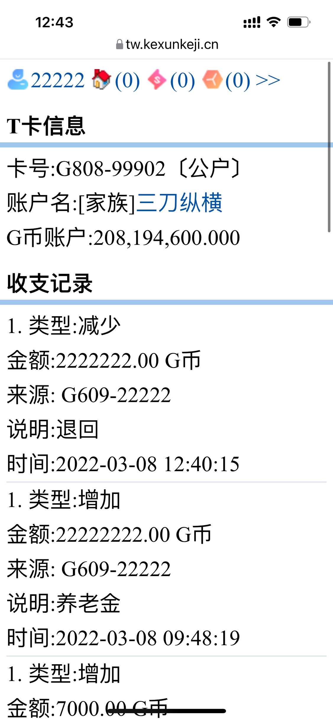 退