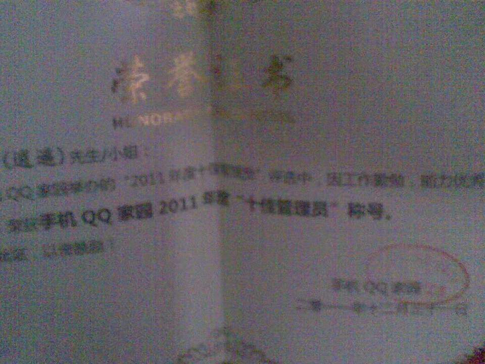 十佳证书