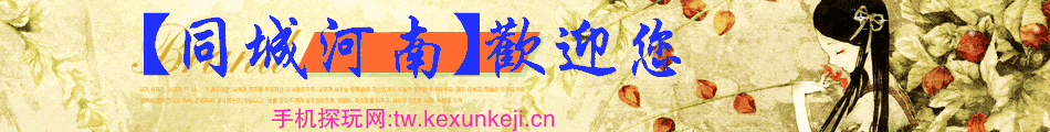 河南
