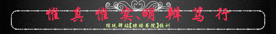 校训