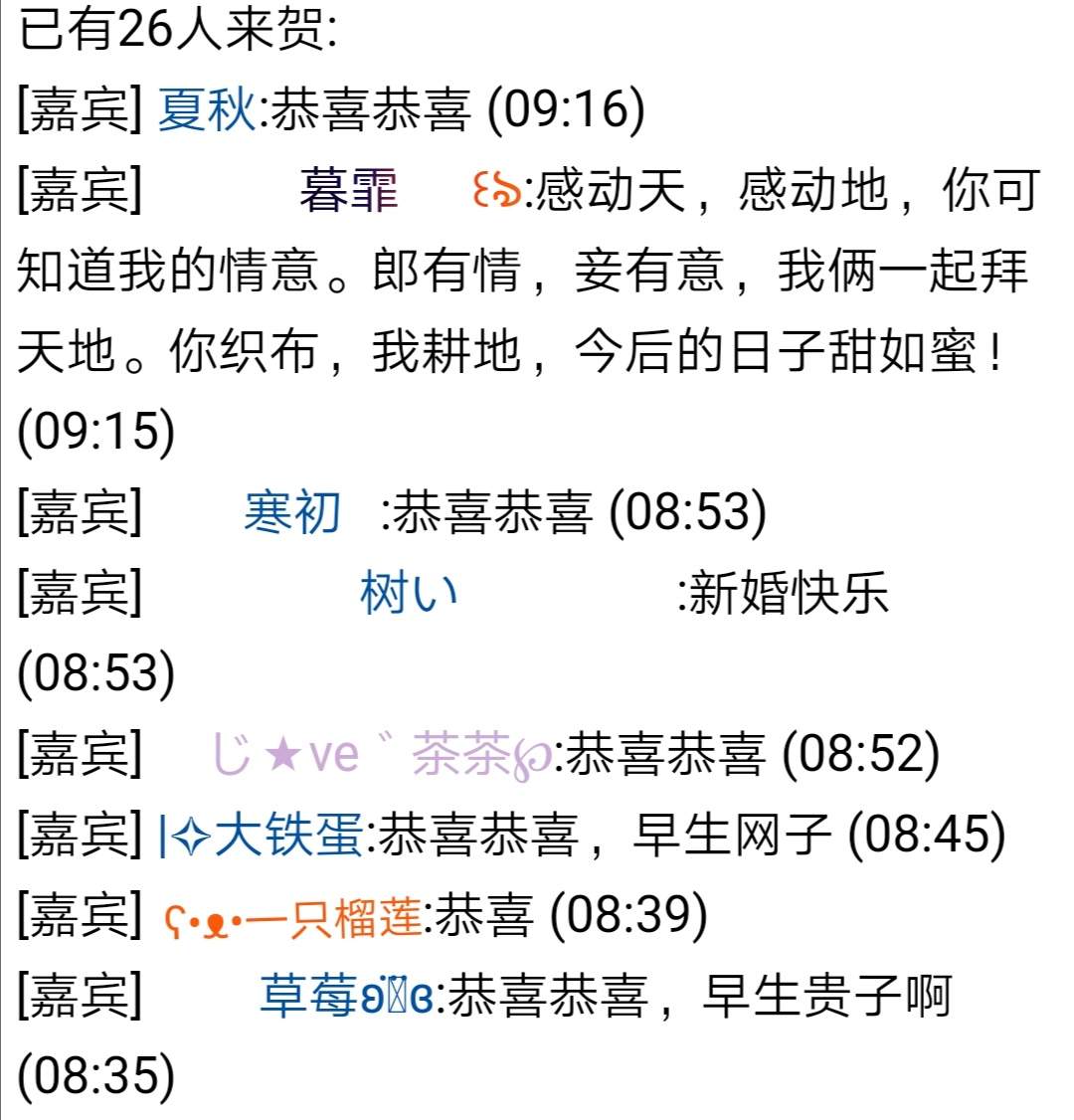 婚礼现场1