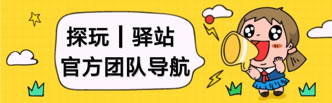 官方团队导航