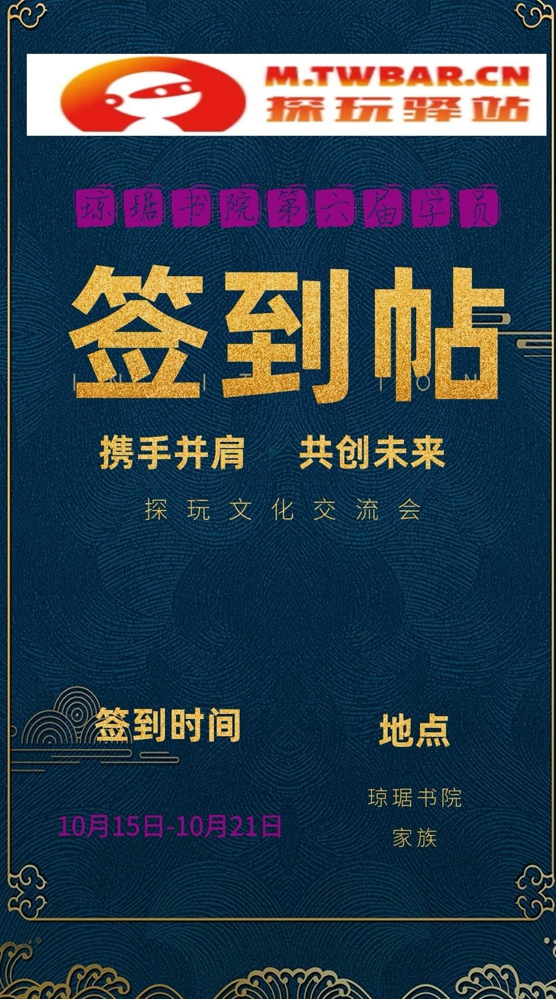签到