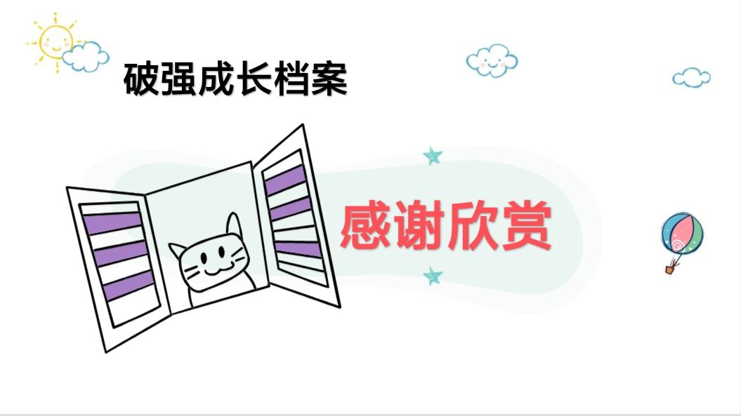 破强