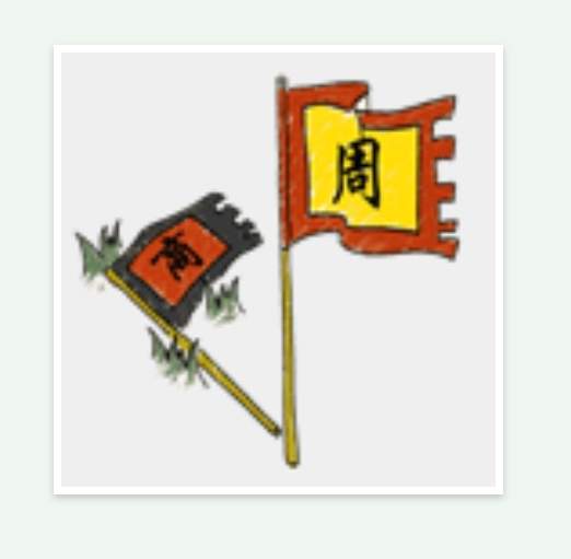 第四