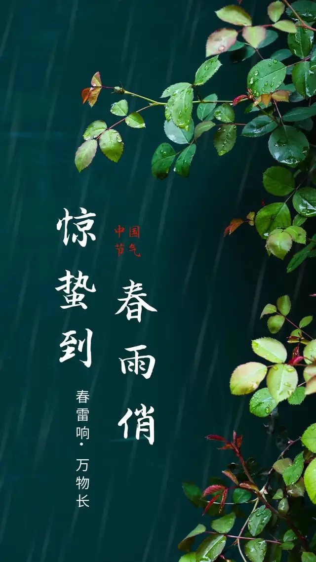 节气