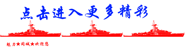 点击进入更多精彩