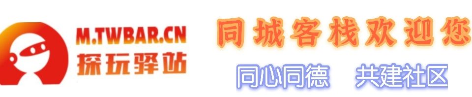 同城