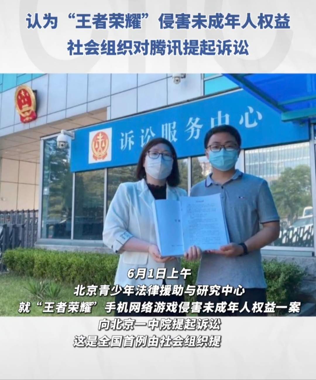 新闻
