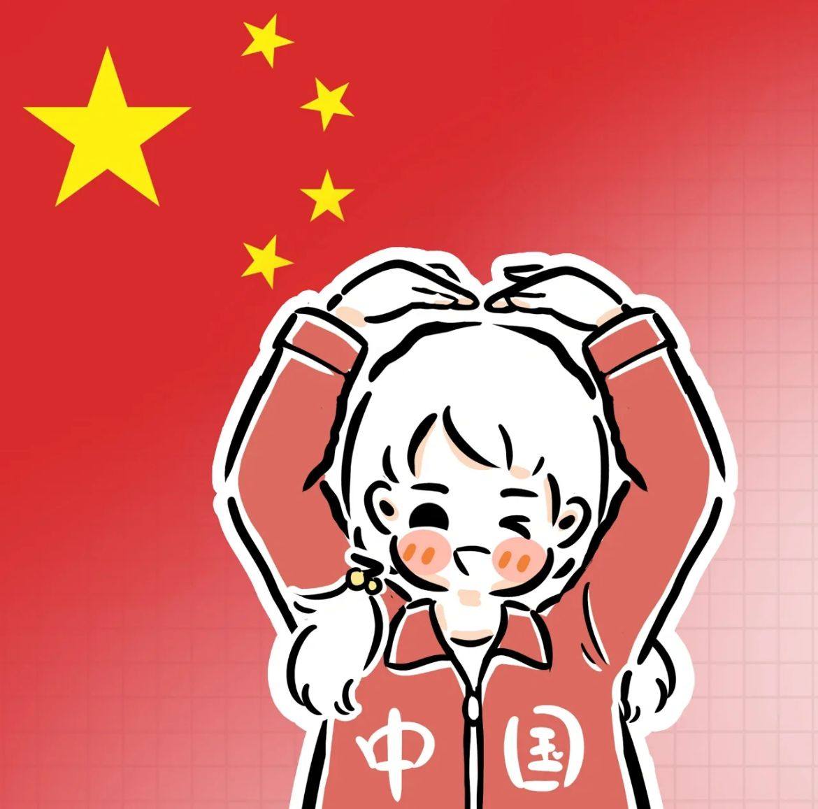 国庆头像