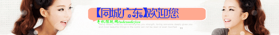 广东