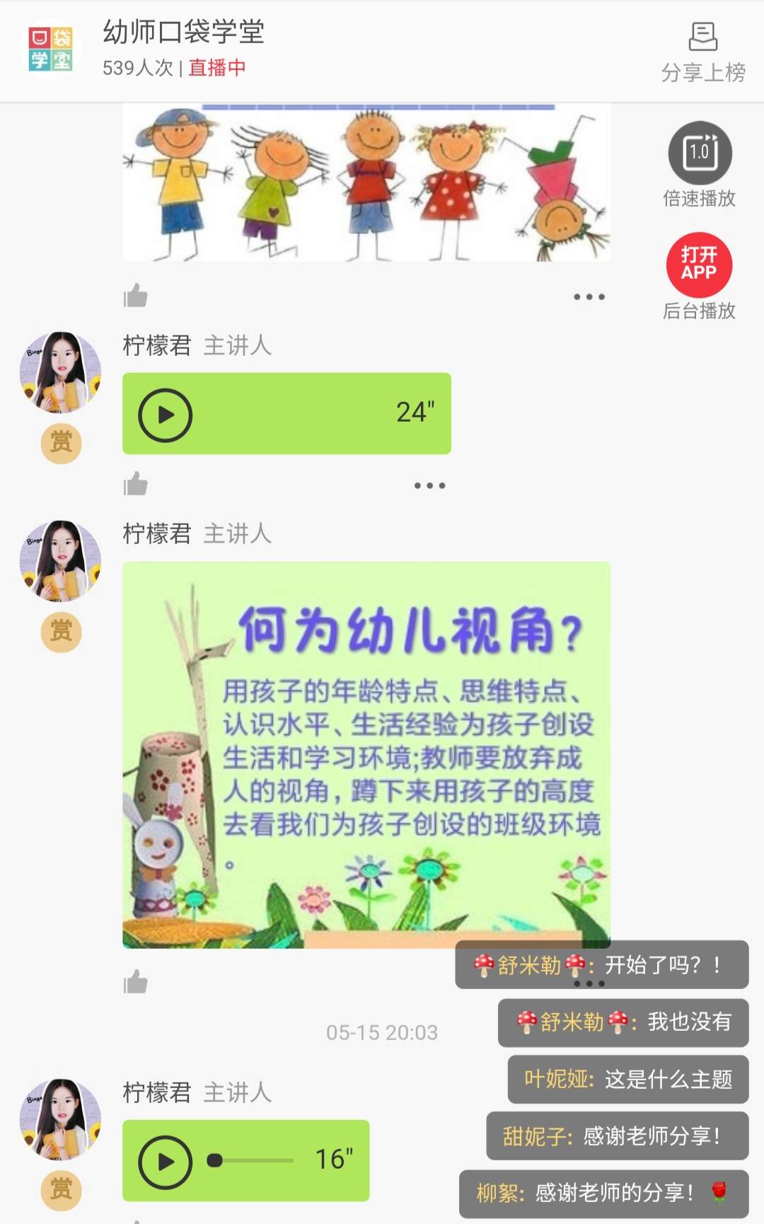 社群